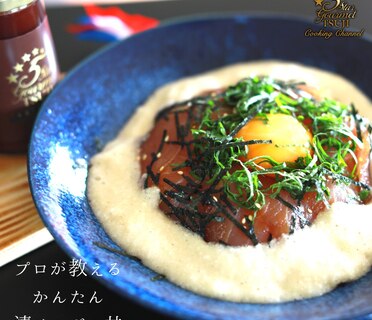 【旨い究極の海鮮丼】漬けマグロ丼　プロが教える